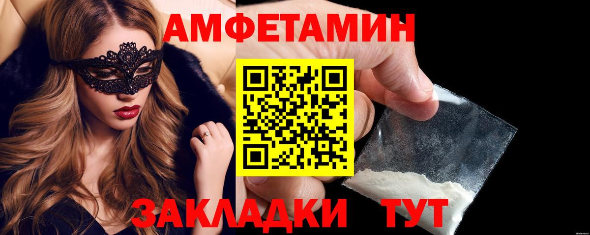 Дальнегорск  Amphetamine Premium  Amphetamine  Вход с VPN 