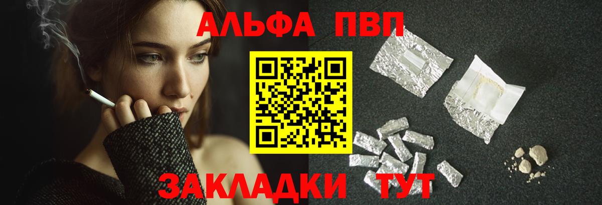 Alpha PVP Соль  Альфа ПВП  Дальнегорск  APVP крисы CK  Вход с VPN  Альфа ПВП Соль 