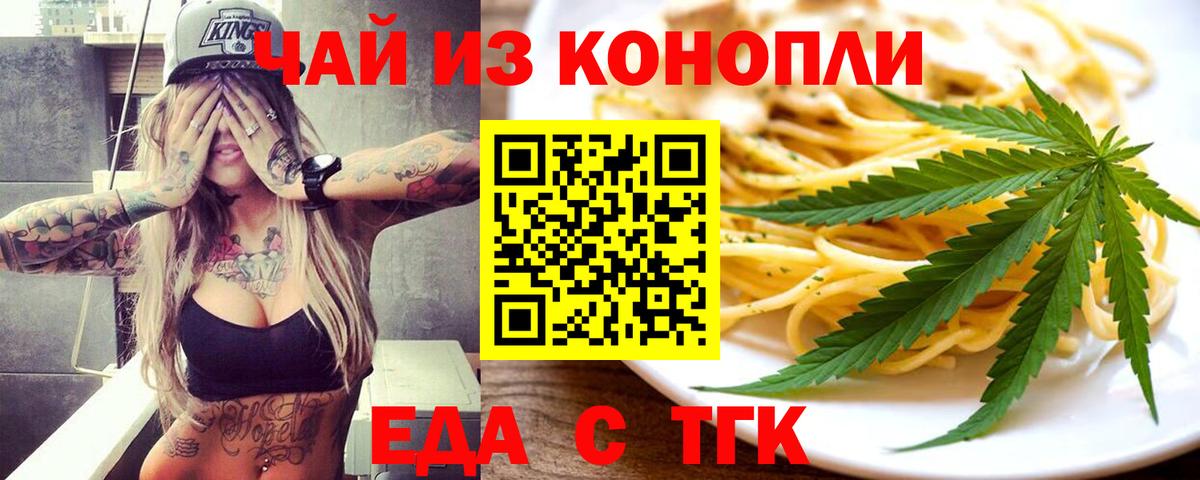 Печенье с ТГК марихуана  Вход с VPN  Дальнегорск 