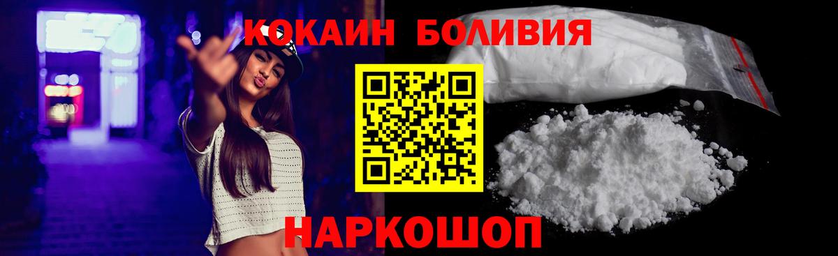 Кокаин Перу Дальнегорск