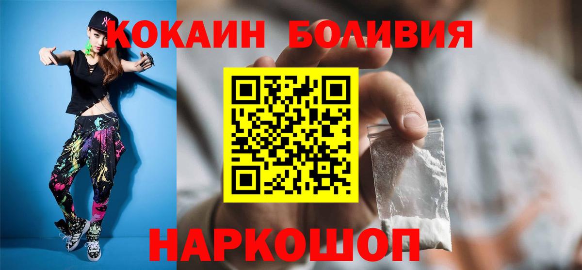 Кокаин 99%  КОКАИН Fish Scale  Дальнегорск  Вход с VPN 