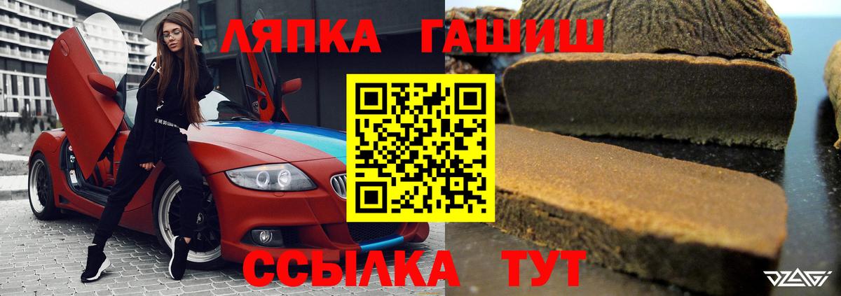 ГАШИШ гашик  купить   Дальнегорск  Вход с VPN 