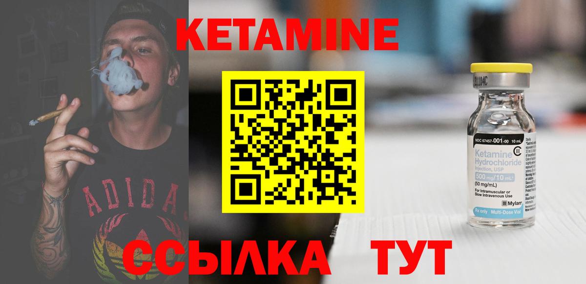 Дальнегорск  КЕТАМИН VHQ  Вход с VPN 