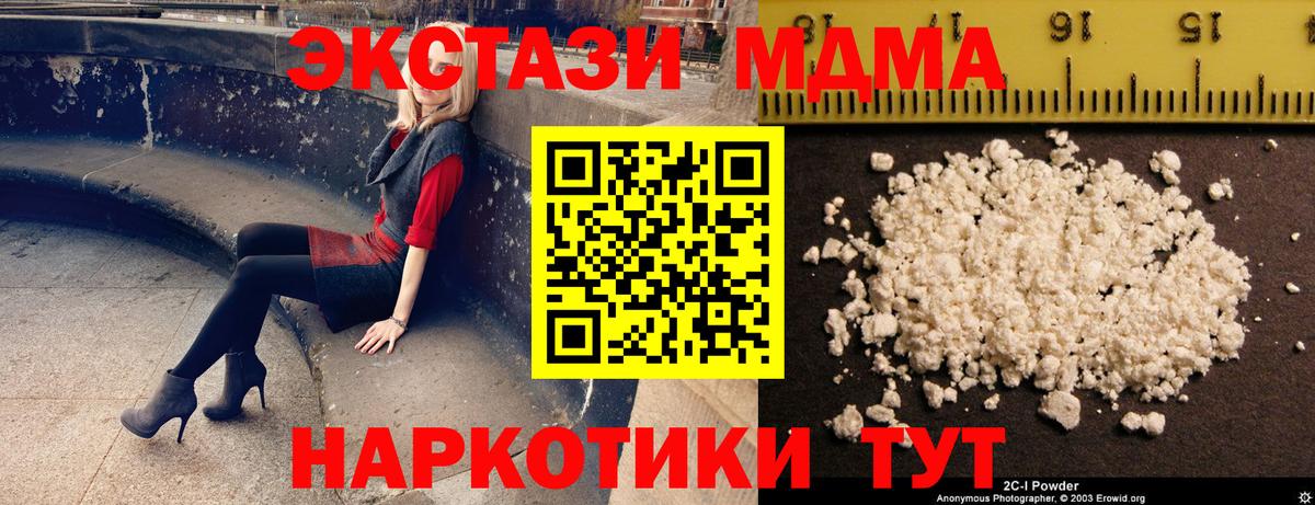 МДМА Molly Дальнегорск