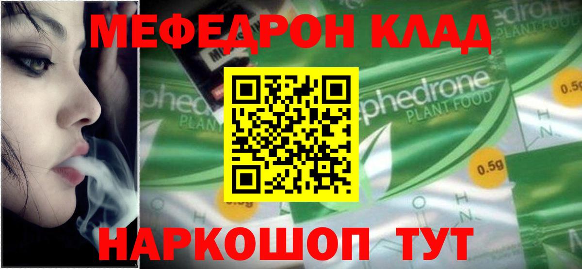 МЕФ Дальнегорск