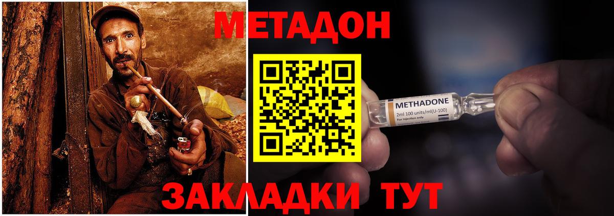 Метадон белоснежный    рабочий сайт  Дальнегорск  Вход с VPN 