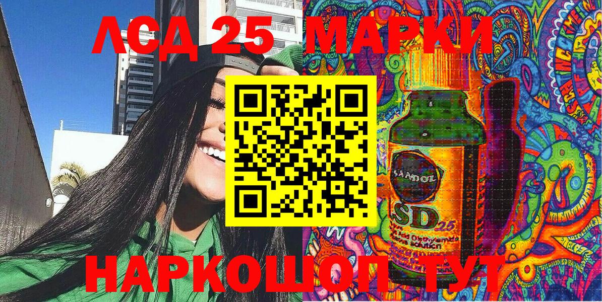 Марки 25I-NBOMe 1,8мг Дальнегорск