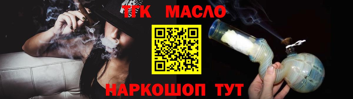 Дальнегорск  Дистиллят ТГК гашишное масло  omg   Вход с VPN 